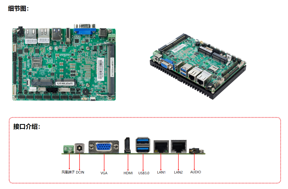 嵌入式工控主板EC3-SKYUT-6CD8細(xì)節(jié)圖