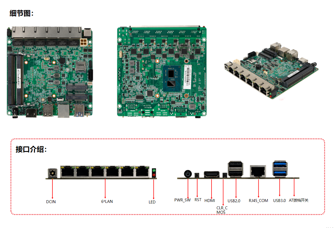 LAN-EHLT2-6LC嵌入式工控主板細(xì)節(jié)圖
