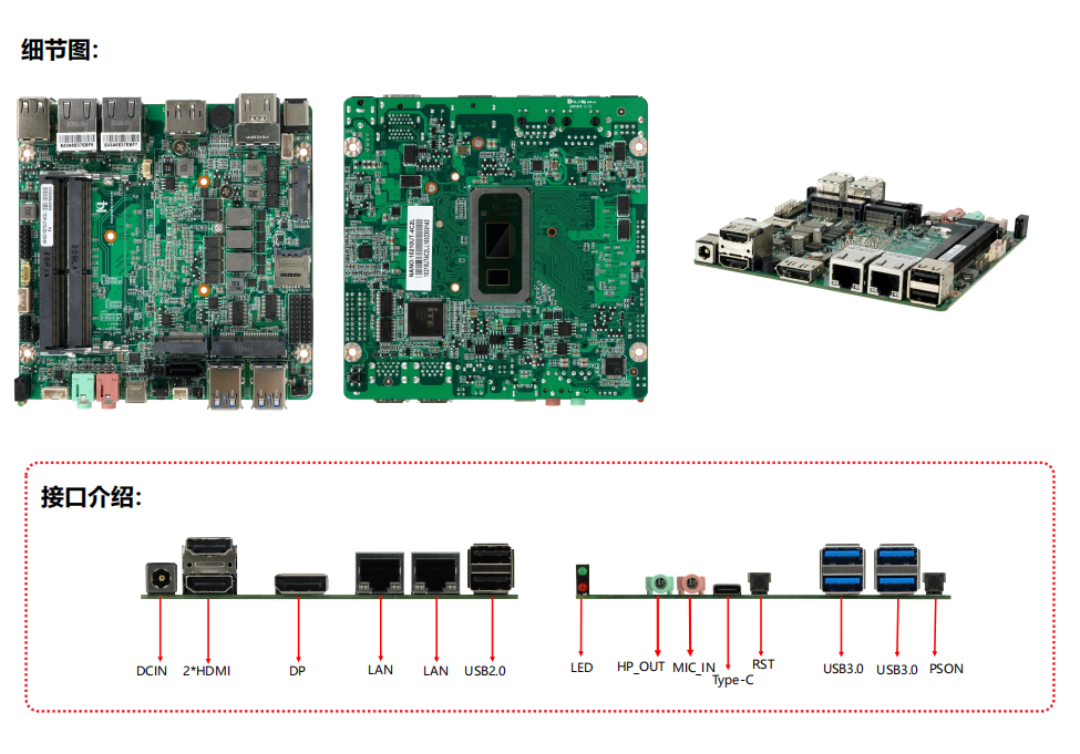 凌壹NANO-WHLUT-4CAL系列工控主板細(xì)節(jié)圖
