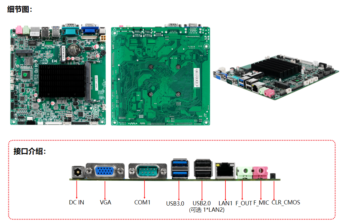 嵌入式工控主板ZO-GLKT-4C2L-GPOS 細(xì)節(jié)圖