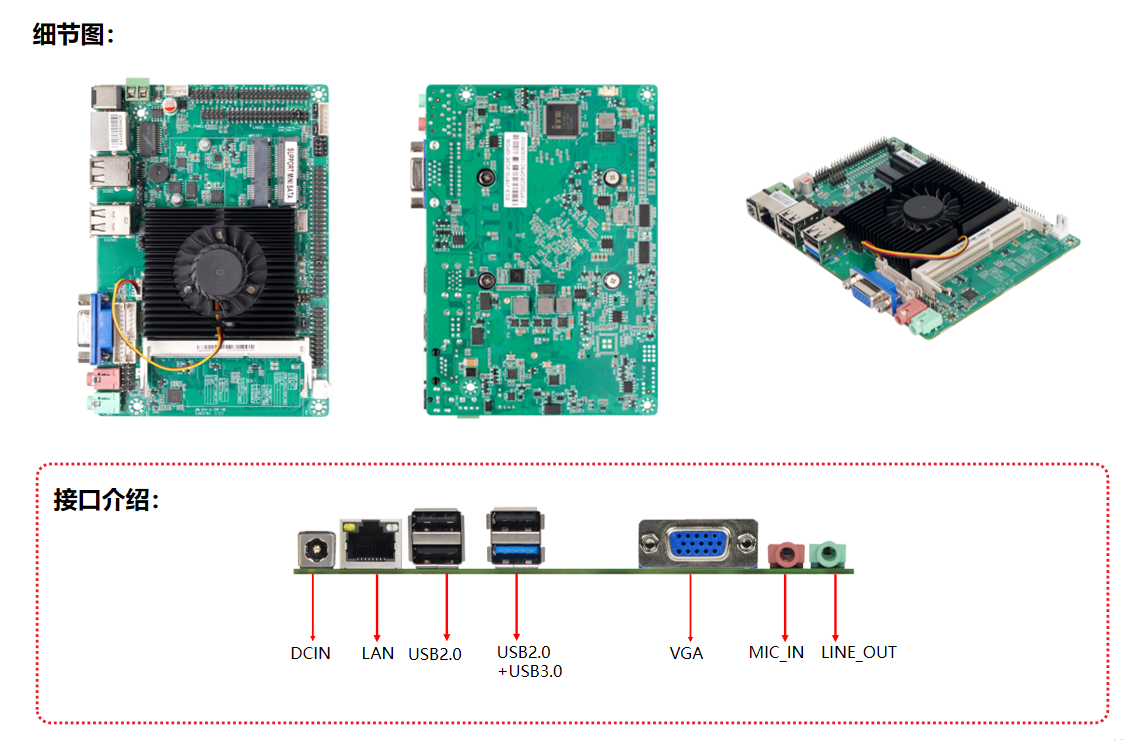 嵌入式工業(yè)主板EC3-J19TD-2C1L-GPOS系列細(xì)節(jié)圖