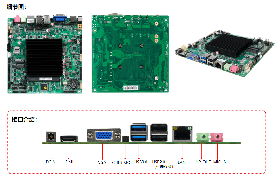 凌壹工業(yè)主板ZO-EHLT-6C2L系列產(chǎn)品細(xì)節(jié)圖