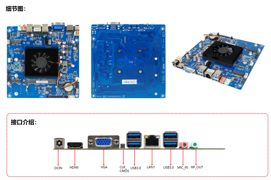 凌壹工控主板ITX-EHLT-AIO系列產(chǎn)品細(xì)節(jié)圖