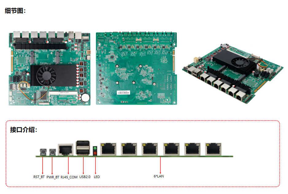 凌壹工控主板LAN-1037UC-6LC系列產(chǎn)品細節(jié)圖