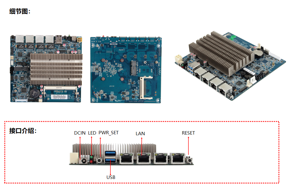 凌壹工控主板LAN-J1900TB-4L系列產(chǎn)品細(xì)節(jié)圖