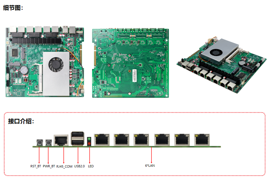 凌壹工控主板LAN-3230MTH-6L系列產(chǎn)品細(xì)節(jié)圖
