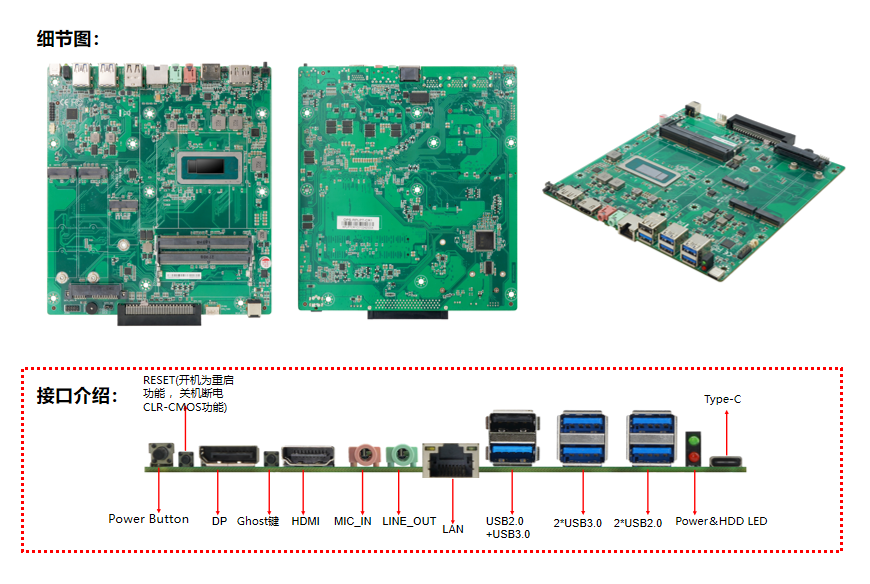 OPS-RPLPT-CR1主板-細(xì)節(jié)圖