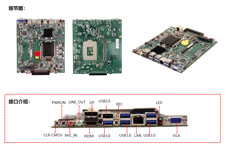 OPS-H310-CR1主板細(xì)節(jié)圖